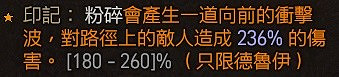 《暗黑破壞神4》德魯伊純近戰怎麽搭配？德魯伊純近戰搭配方案