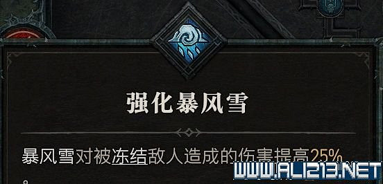 《暗黑破壞神4》法師技能推薦 法師技能怎麽加點？