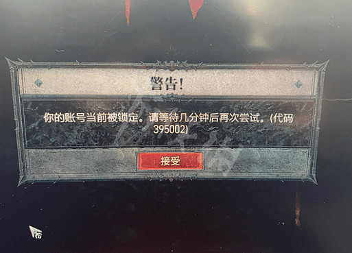 《暗黑破壞神4》遊戲報錯怎麽辦?常見報錯解決方法 《暗黑破壞神4》遊戲報錯怎麽辦?常見報錯解決方法