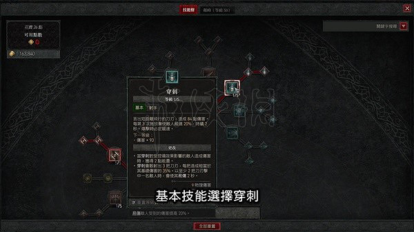 《暗黑破壞神4》怎麽搭配？暗影回刃流加點詳解