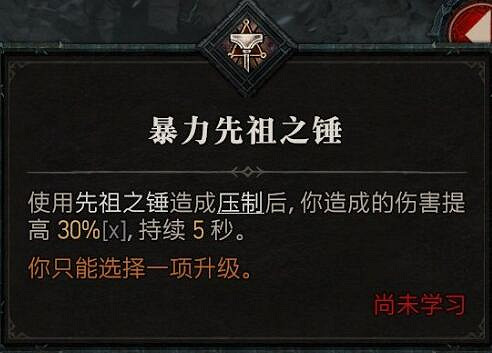 《暗黑破壞神4》野蠻人技能介紹 野蠻人全部技能有哪些? 《暗黑破壞神4》野蠻人技能介紹 野蠻人全部技能有哪些?