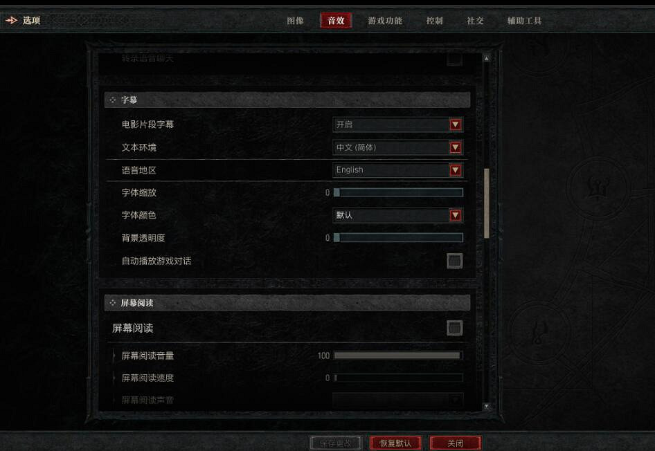 《暗黑破壞神4》中文語音設定方法 中文語音怎麽設定? 《暗黑破壞神4》中文語音設定方法 中文語音怎麽設定?