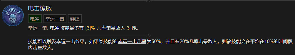 《暗黑破壞神4》巫師技能大全 《暗黑破壞神4》巫師技能大全