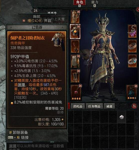 《暗黑破壞神4》雷電法師技能加點攻略 雷電法師怎麽玩？