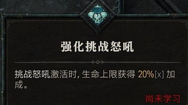 《暗黑破壞神4》野蠻人技能介紹 野蠻人全部技能有哪些? 《暗黑破壞神4》野蠻人技能介紹 野蠻人全部技能有哪些?