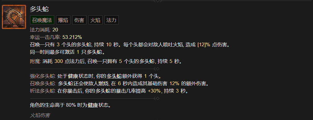 《暗黑破壞神4》巫師技能大全 《暗黑破壞神4》巫師技能大全