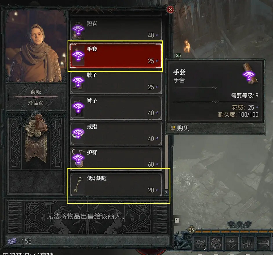 《暗黑破壞神4》珍品商在哪？珍品商位置一覽