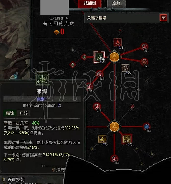 《暗黑破壞神4》死靈法師職業好玩嗎？死靈法師特性及技能解析