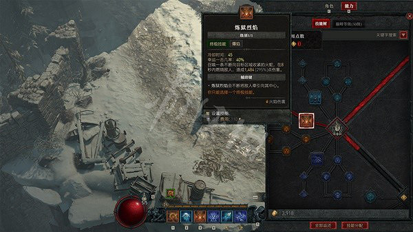 《暗黑破壞神4》法師怎麽玩?法師前期技能推薦 《暗黑破壞神4》法師怎麽玩?法師前期技能推薦