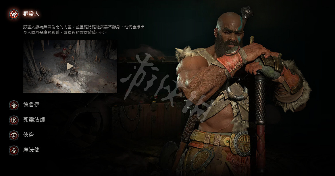 《暗黑破壞神4》裡面有武僧嗎？目前有哪些職業