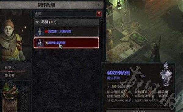 《暗黑破壞神4》經驗藥水材料獲得 需要用到哪些材料？