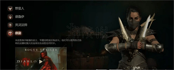 《暗黑破壞神4》全職業介紹 職業選擇推薦
