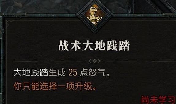 《暗黑破壞神4》野蠻人技能介紹 野蠻人全部技能有哪些? 《暗黑破壞神4》野蠻人技能介紹 野蠻人全部技能有哪些?