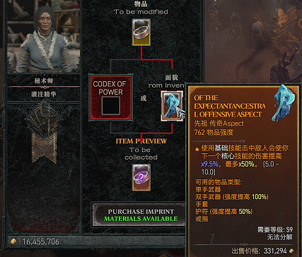 《暗黑破壞神4》裝備怎麽分類？裝備系統介紹