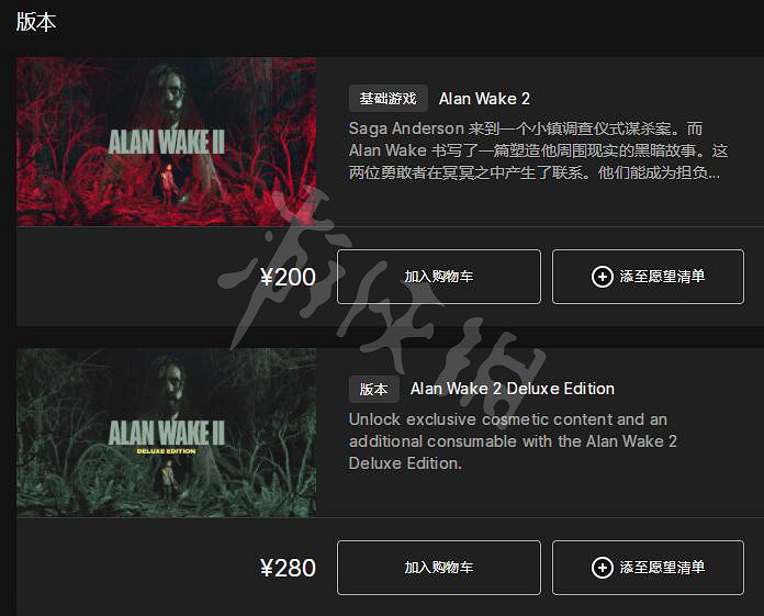 《心靈殺手2》預購多少錢?預購價格及預購獎勵一覽 《心靈殺手2》預購多少錢?預購價格及預購獎勵一覽