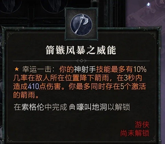 《暗黑破壞神4》人物基礎屬性介紹 人物屬性有什麽用? 《暗黑破壞神4》人物基礎屬性介紹 人物屬性有什麽用?