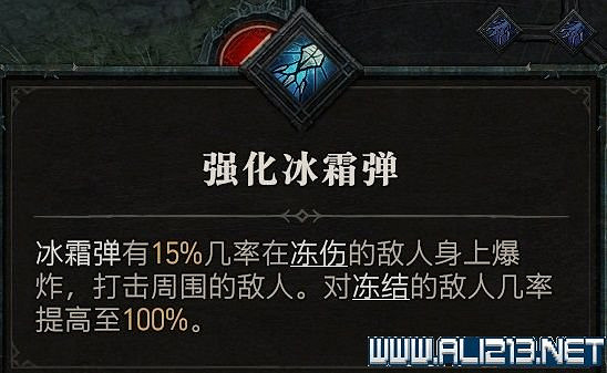 《暗黑破壞神4》法師技能推薦 法師技能怎麽加點？