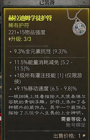 《暗黑破壞神4》技能和裝備怎麽顯示更多的資料 ？遊戲設定方法一覽