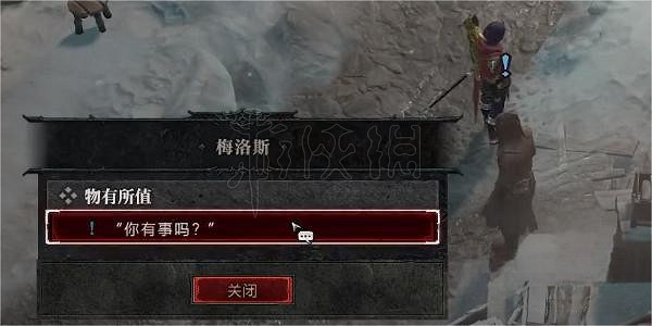 《暗黑破壞神4》物有所值任務怎麽做？物有所值任務流程一覽