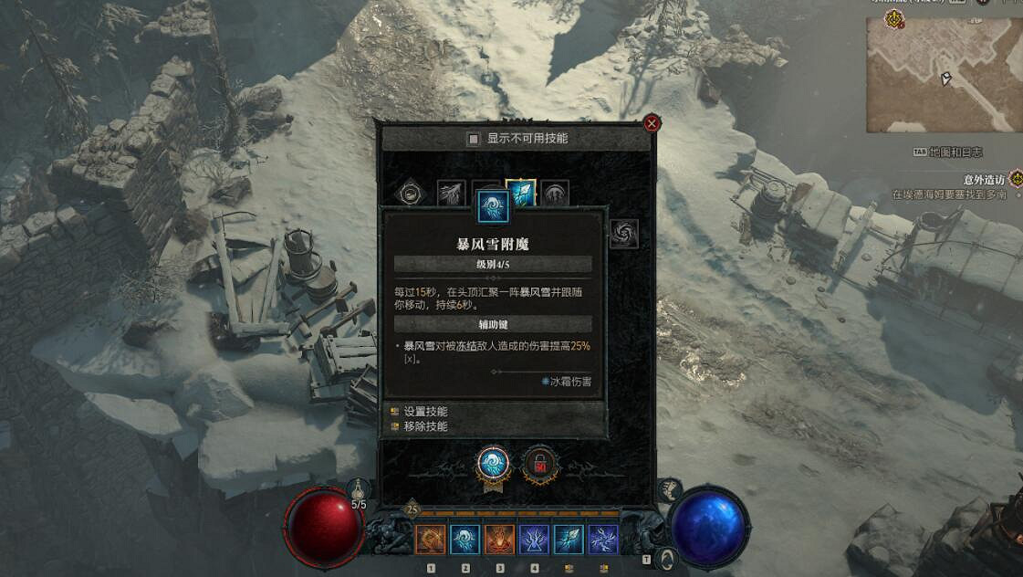 《暗黑破壞神4》法師技能搭配推薦 法師前期加點怎麽點？