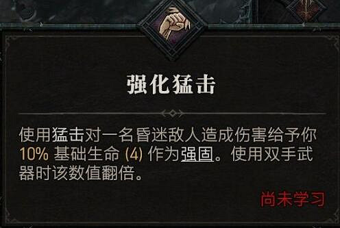 《暗黑破壞神4》野蠻人技能介紹 野蠻人全部技能有哪些？