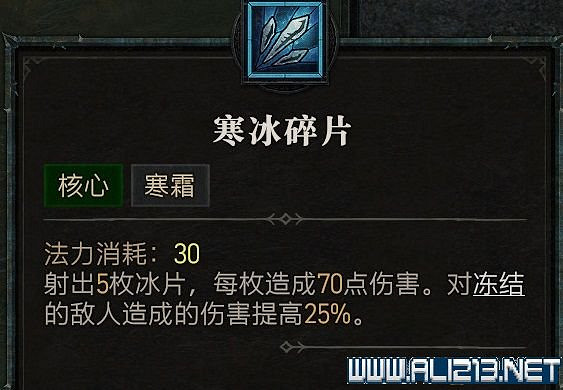 《暗黑破壞神4》法師技能推薦 法師技能怎麽加點？