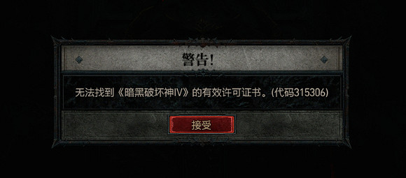 《暗黑破壞神4》亂碼怎麽解決？常見問題解決方法匯總