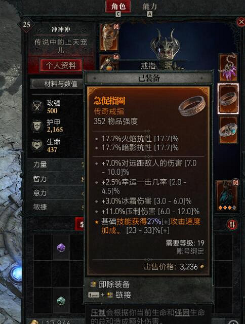 《暗黑破壞神4》雷電法師技能加點攻略 雷電法師怎麽玩？