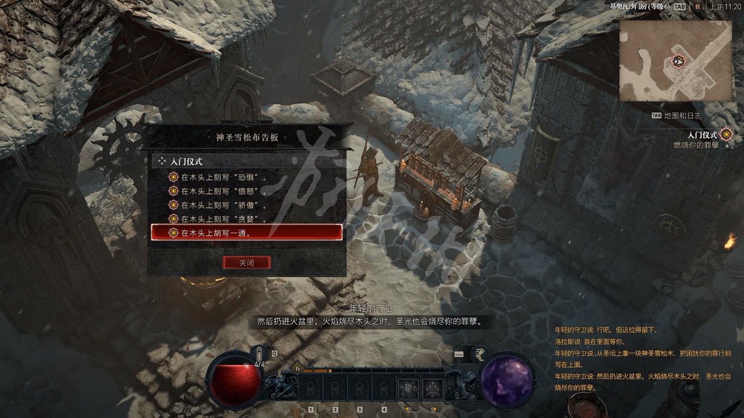 《暗黑破壞神4》圖文攻略 全流程全Boss全裝備全祭壇全職業 《暗黑破壞神4》圖文攻略 全流程全Boss全裝備全祭壇全職業