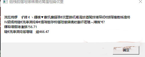 《暗黑破壞神4》打開遊戲出現亂碼怎麽辦?遊戲亂碼解決辦法一覽 《暗黑破壞神4》打開遊戲出現亂碼怎麽辦?遊戲亂碼解決辦法一覽