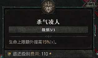 《暗黑破壞神4》野蠻人荊棘反傷流bd攻略 《暗黑破壞神4》野蠻人荊棘反傷流bd攻略