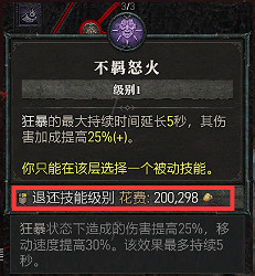 《暗黑破壞神4》可交易物品有哪些?可交易物品介紹 《暗黑破壞神4》可交易物品有哪些?可交易物品介紹