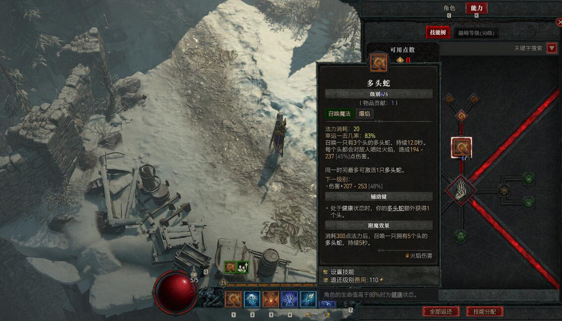 《暗黑破壞神4》法師技能搭配推薦 法師前期加點怎麽點？