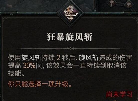 《暗黑破壞神4》野蠻人技能介紹 野蠻人全部技能有哪些? 《暗黑破壞神4》野蠻人技能介紹 野蠻人全部技能有哪些?