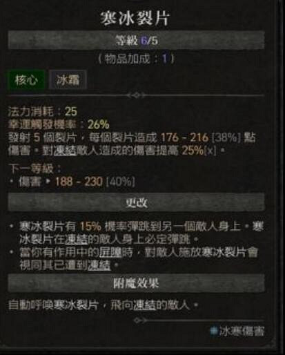 《暗黑破壞神4》法師開荒最強BD推薦 法師開荒冰法技能搭配 《暗黑破壞神4》法師開荒最強BD推薦 法師開荒冰法技能搭配