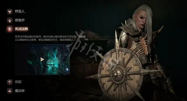 《暗黑破壞神4》新手職業推薦 新手選什麽職業好? 《暗黑破壞神4》新手職業推薦 新手選什麽職業好?