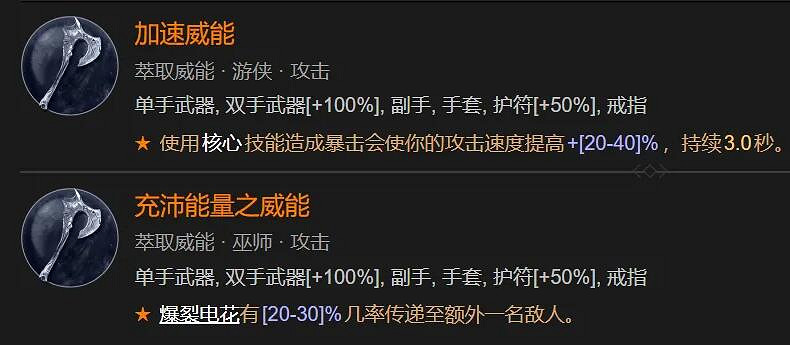 《暗黑破壞神4》威能怎麽使用?秘術師作用及威能功能介紹 《暗黑破壞神4》威能怎麽使用?秘術師作用及威能功能介紹