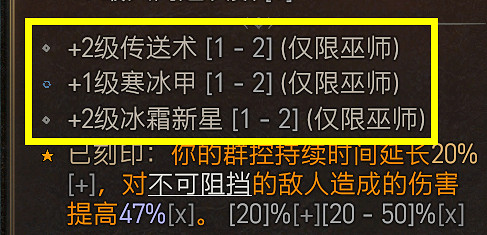 《暗黑破壞神4》冰法怎麽速刷？冰法速刷攻略技巧