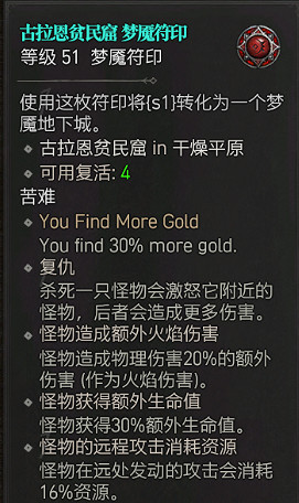 《暗黑破壞神4》夢魘地下城鑰匙有什麽用? 夢魘地下城鑰匙用處介紹 《暗黑破壞神4》夢魘地下城鑰匙有什麽用? 夢魘地下城鑰匙用處介紹