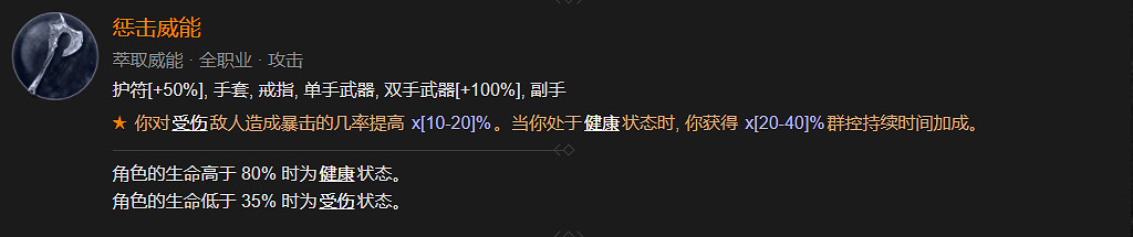 《暗黑破壞神4》開荒練級BD攻略 《暗黑破壞神4》開荒練級BD攻略