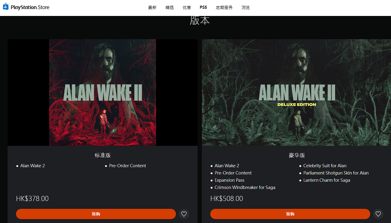 《心靈殺手2》預購方法介紹 《心靈殺手2》預購方法介紹