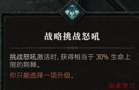 《暗黑破壞神4》野蠻人技能介紹 野蠻人全部技能有哪些? 《暗黑破壞神4》野蠻人技能介紹 野蠻人全部技能有哪些?