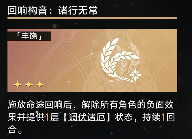 《崩壞星穹鐵道》鋼鐵意誌怎麽解鎖 鋼鐵意誌成就攻略