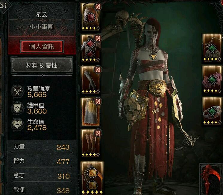 《暗黑破壞神4》死靈純召喚流技能加點心得 死靈純召喚流技能怎麽點? 《暗黑破壞神4》死靈純召喚流技能加點心得 死靈純召喚流技能怎麽點?