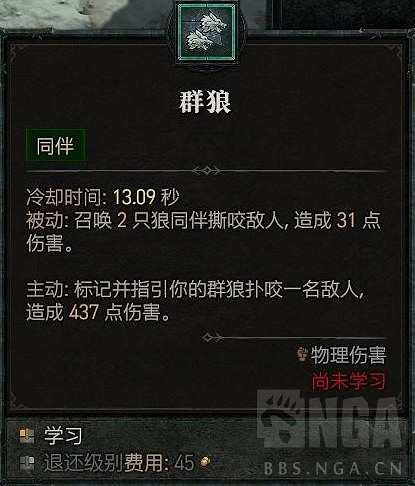 《暗黑破壞神4》滿級熊德加點推薦 德魯伊技能怎麽加點? 《暗黑破壞神4》滿級熊德加點推薦 德魯伊技能怎麽加點?