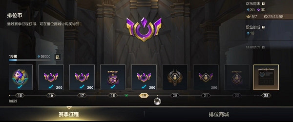 《英雄聯盟手遊》光耀之刃泰達米爾皮膚獲取方法