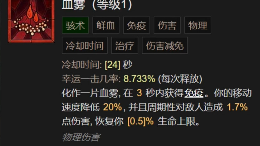 《暗黑破壞神4》死靈法師枯萎邪爆召喚流BD攻略 《暗黑破壞神4》死靈法師枯萎邪爆召喚流BD攻略