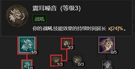 《暗黑破壞神4》野蠻人撕裂BD推薦   撕裂流怎麽玩？