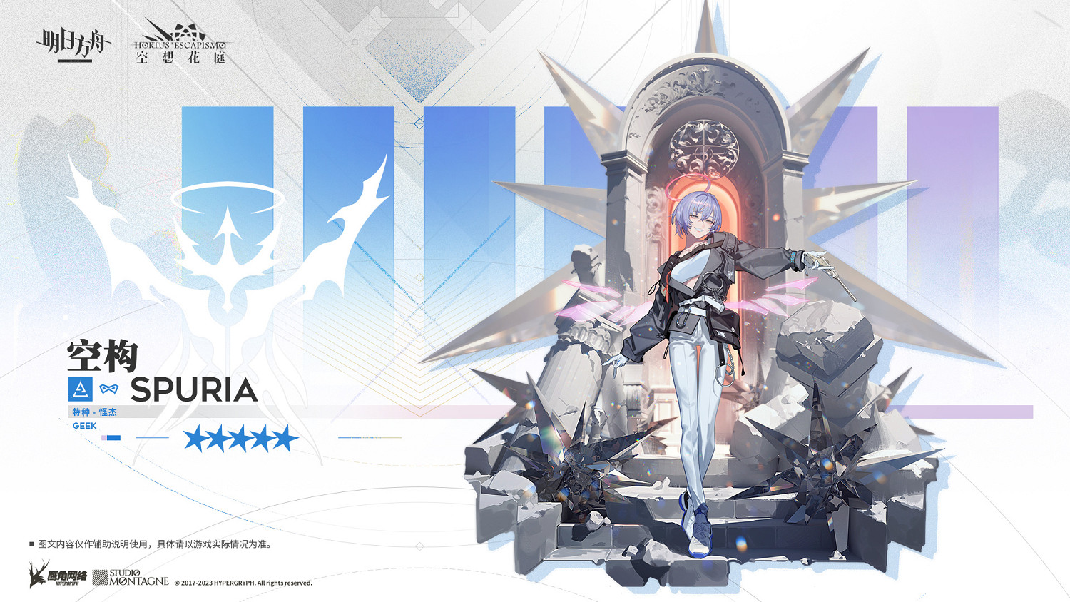 《明日方舟》空構幹員圖鑒 空構技能立繪模組展示 《明日方舟》空構幹員圖鑒 空構技能立繪模組展示