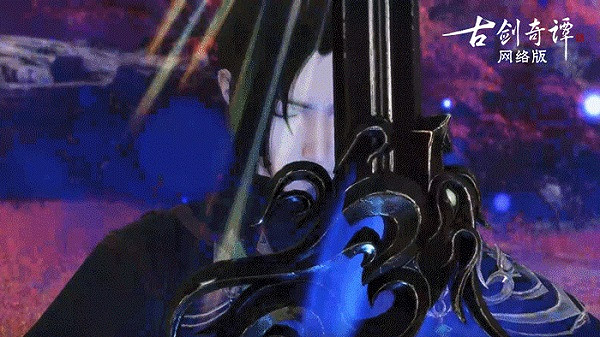 《古劍奇譚網路版》全新資料片6月29日上線! 《古劍奇譚網路版》全新資料片6月29日上線!
